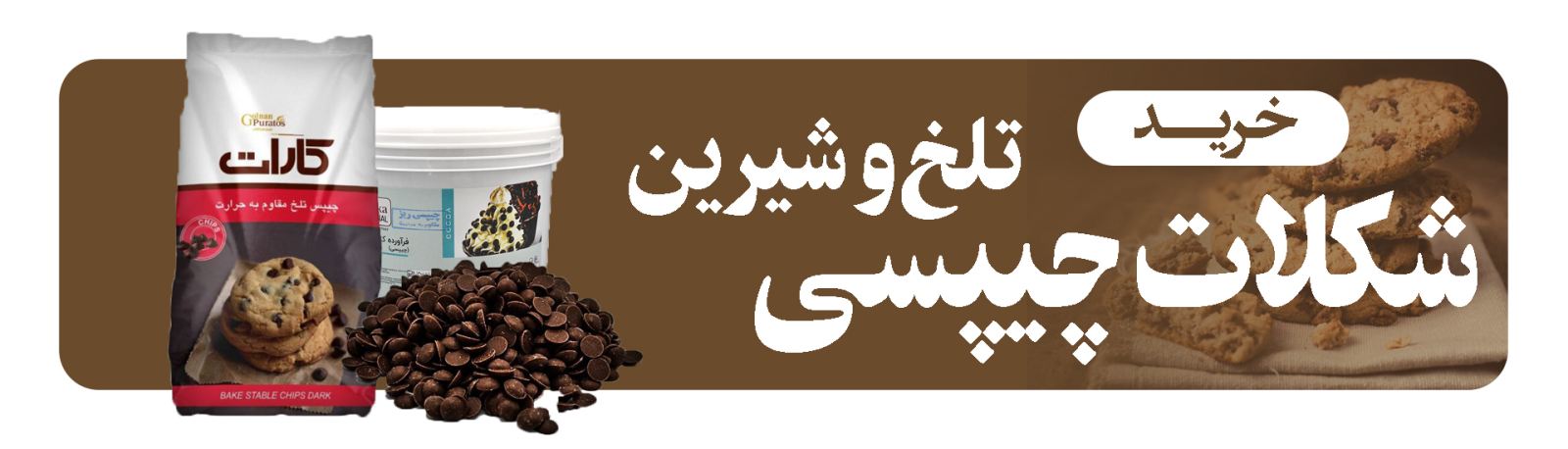 بنر شکلات چیپسی